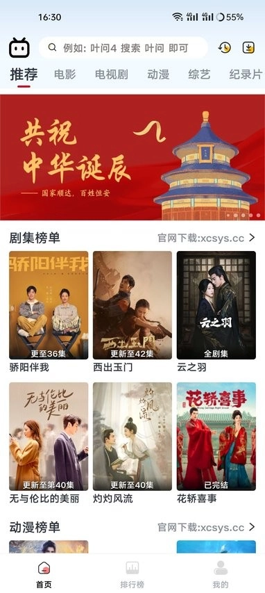 良人剧场通用版图1