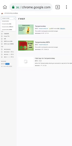 kiwi浏览器安卓直装版图4
