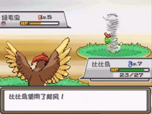 口袋妖怪燃之智通用版图2