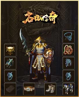 名扬传奇(1)
