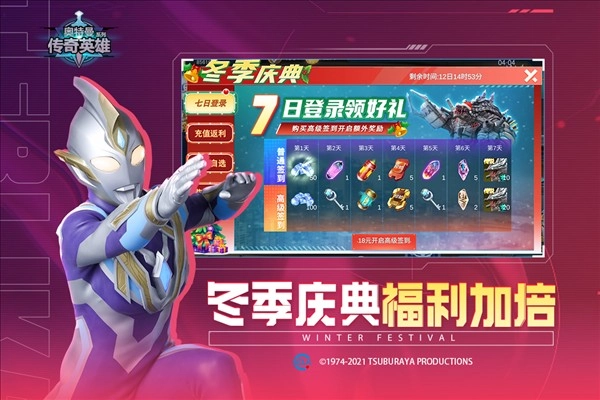 奥特曼传奇英雄2026最新版图3