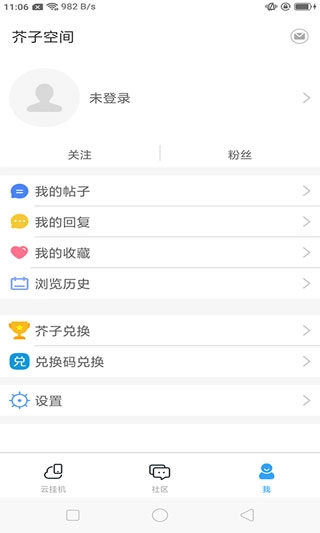 芥子空间正版图2