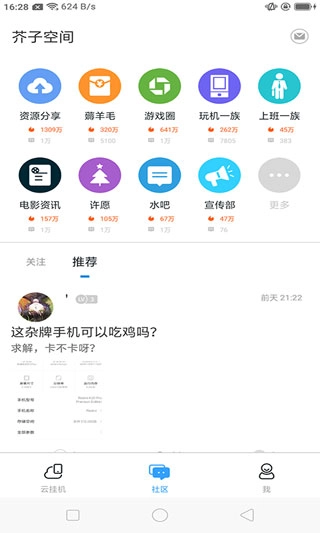 芥子空间正版图5