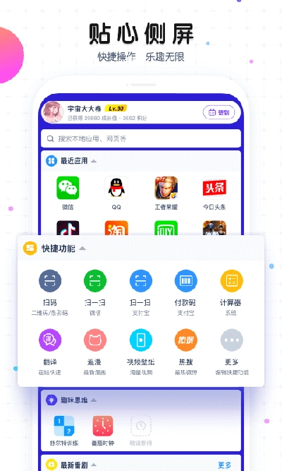 魔秀壁纸截图0