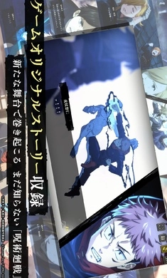 咒术回战中文版图5