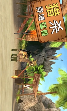 模拟山羊MMO正版截图3