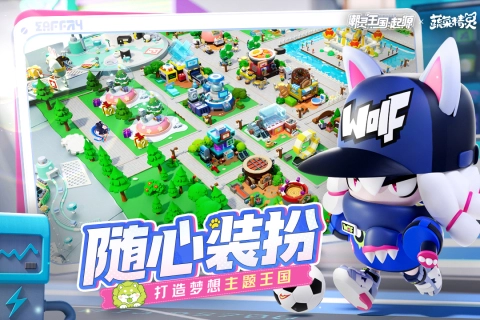 潮灵王国：起源最新免费版图5