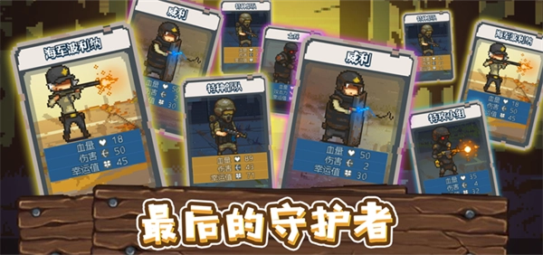 全民僵尸大战手机免费版图2