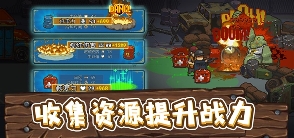 全民僵尸大战手机免费版图4