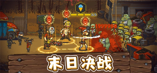 全民僵尸大战手机免费版图5