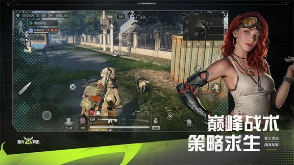 萤火突击