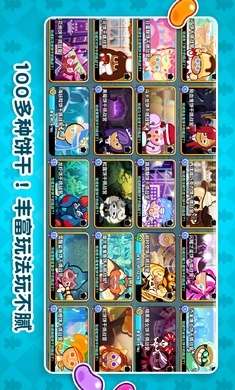 跑跑姜饼人：烤箱大逃亡图6