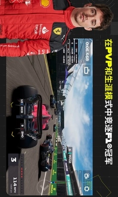 F1移动赛车图5
