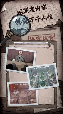 人间诡视安卓版图2