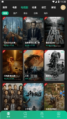 荐片安卓版图1