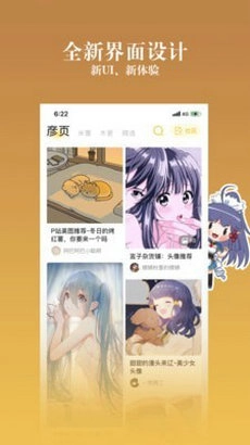 ococ动漫安卓版图3