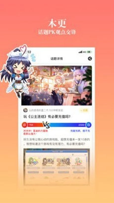 ococ动漫安卓版图1