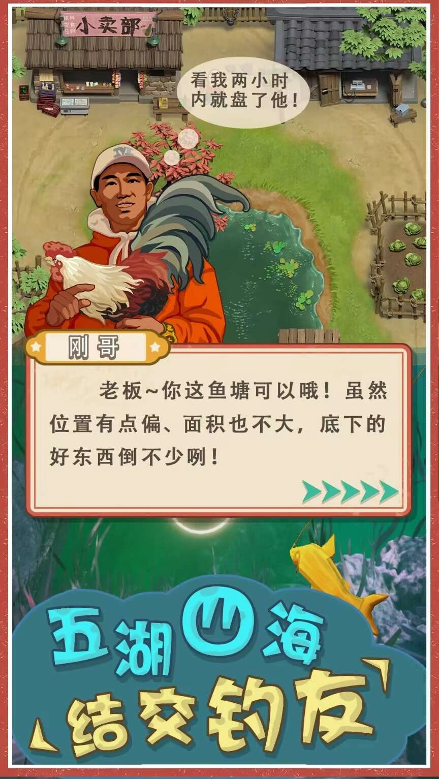 我是鱼塘主图4
