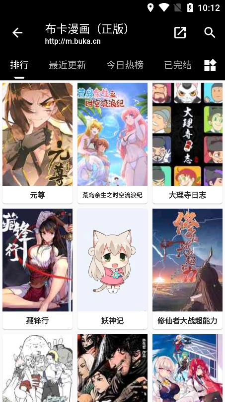 皮皮猫漫画去广告手机最新版图3