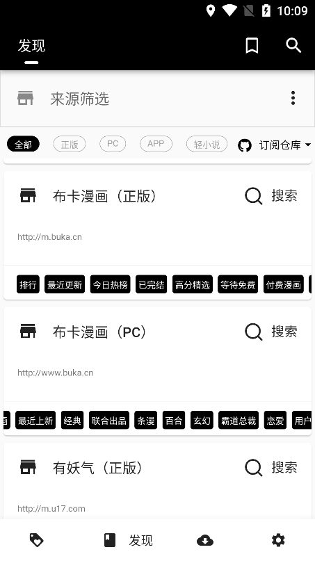 皮皮猫漫画去广告手机最新版图2
