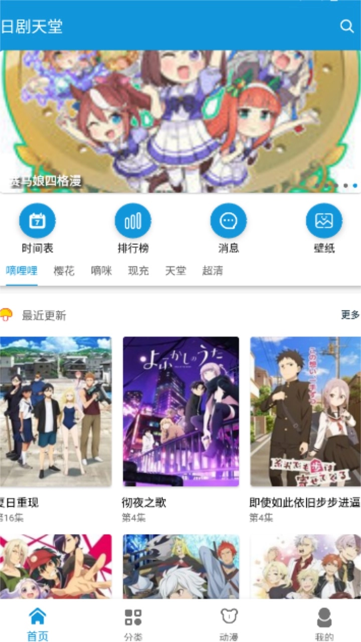 日剧迷安卓免费版图2