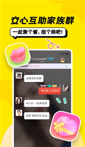 恰聊最新版