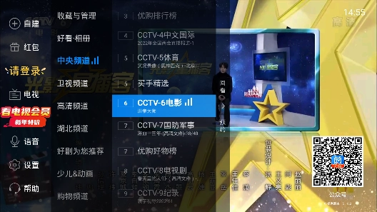 电视家图2