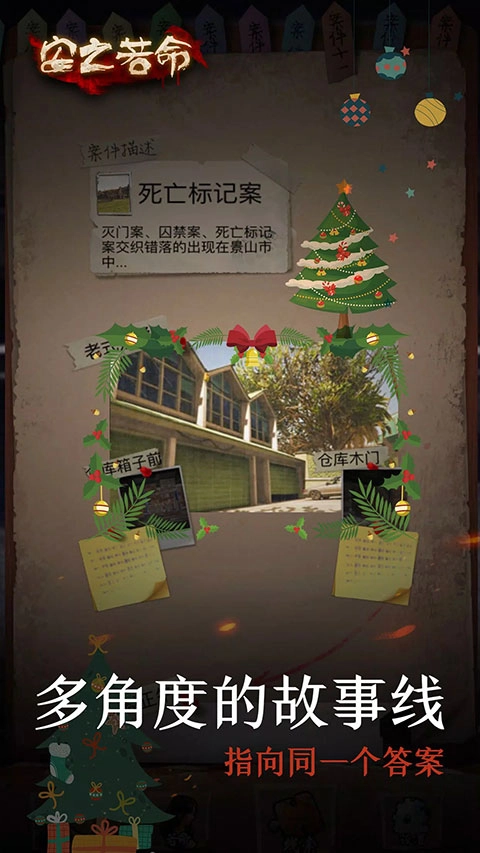 安之若命最新版图1