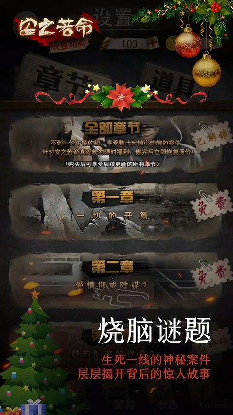 安之若命最新版图5