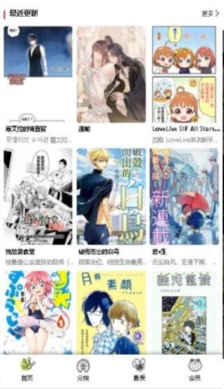 漫蛙漫画免费正版