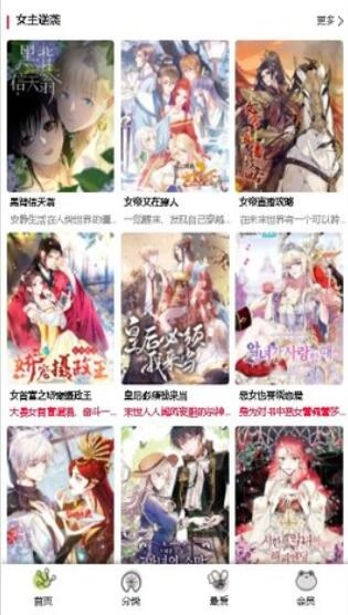 漫蛙漫画免费正版