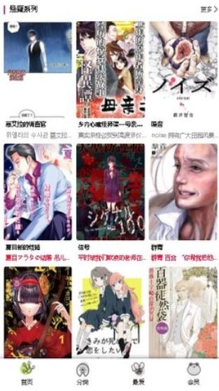 漫蛙漫画正版2