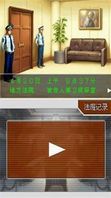 逆转裁判4游戏纯净最新版图2