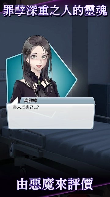 灵魂收购手机版(1)