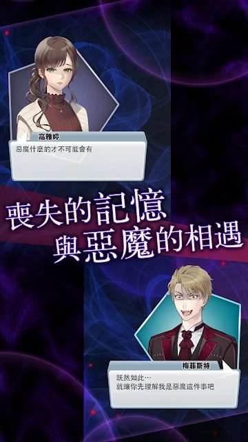 灵魂收购手机版(2)