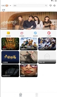 大学影视君安卓直装版图2
