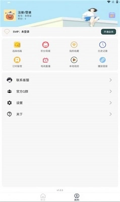 大学影视君安卓直装版图1