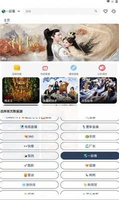 大学影视君安卓直装版图3