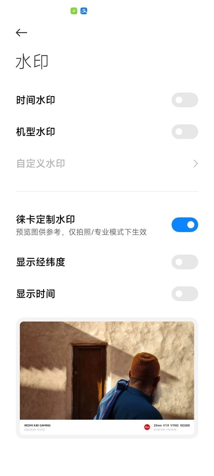 小米莱卡相机官方正版图1