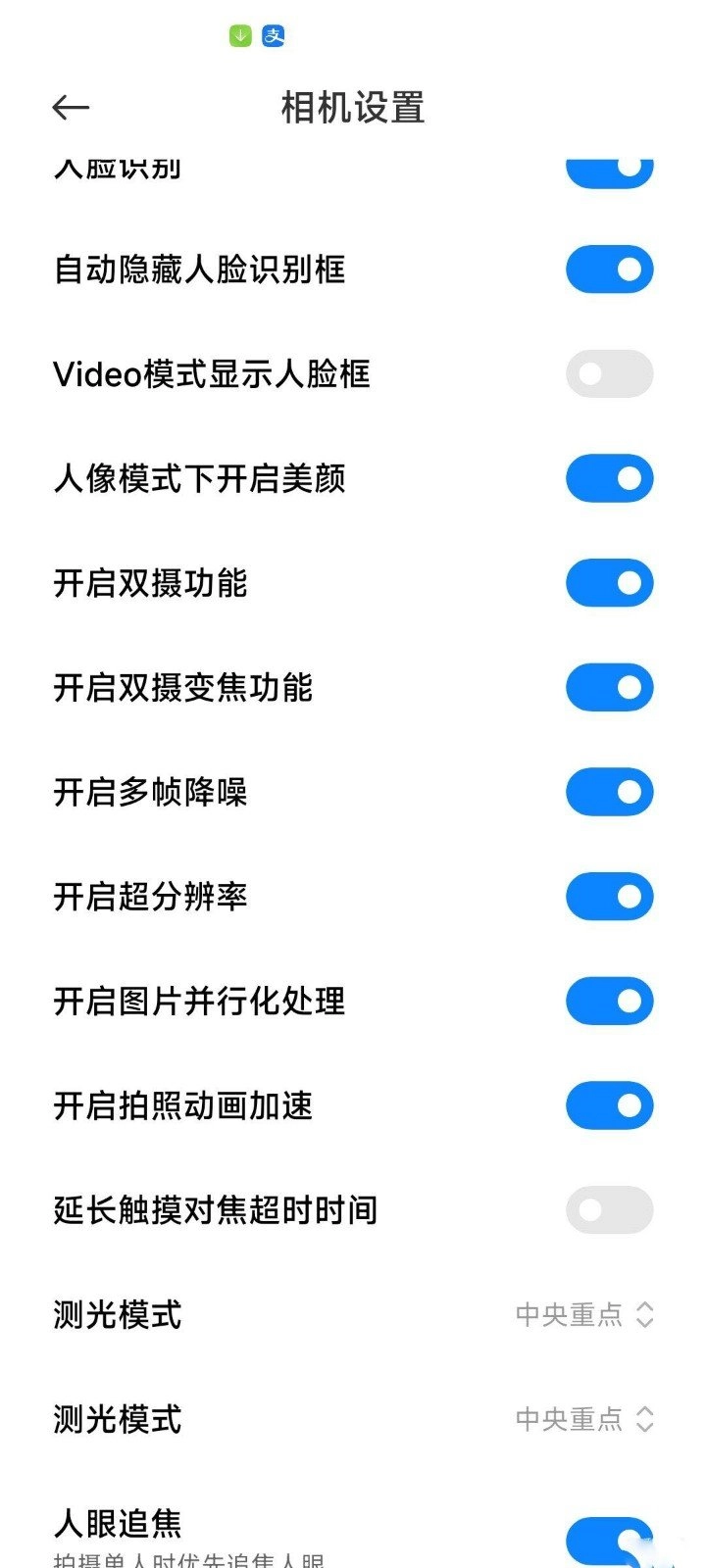小米莱卡相机官方正版图2