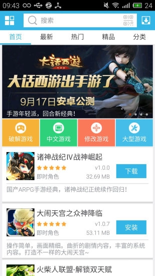软天空手机版图1