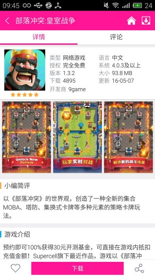 软天空手机版图2