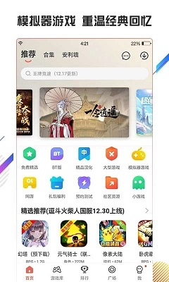 虫虫助手正版(2)