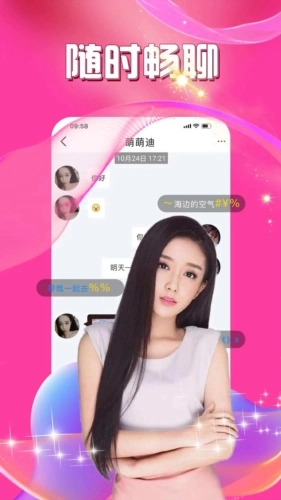 暖爱手机免费版图1