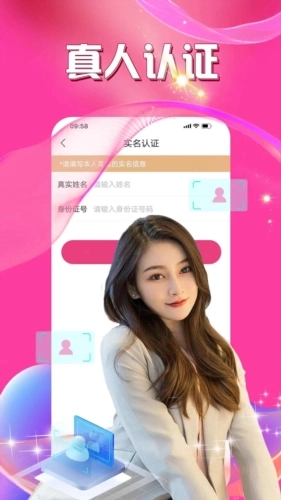 暖爱手机免费版图2