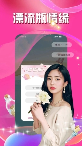 暖爱手机免费版图3