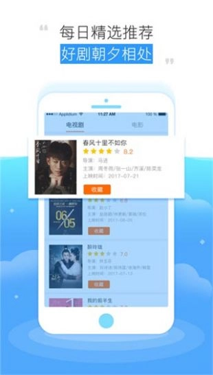 极速影院直装版图4