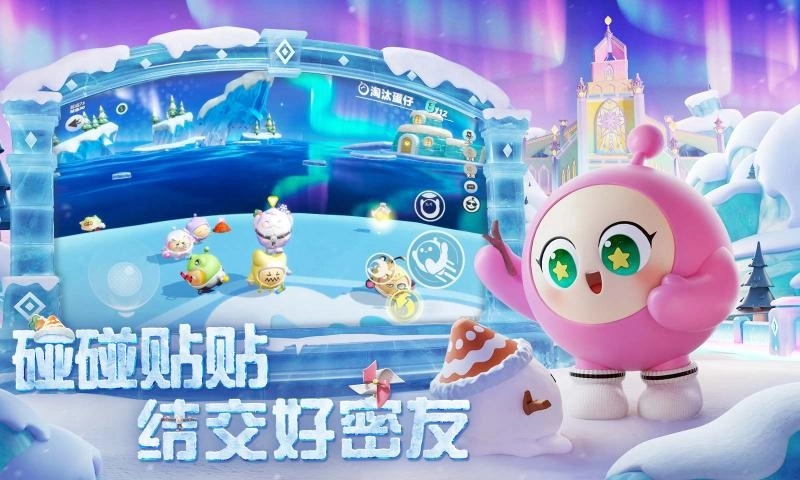 蛋仔派对正版