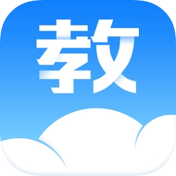 汕头教育云免费版