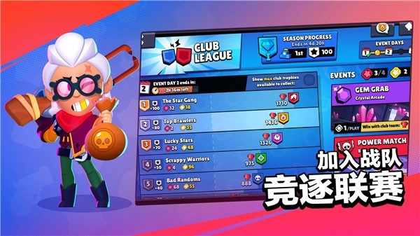 荒野乱斗国际版